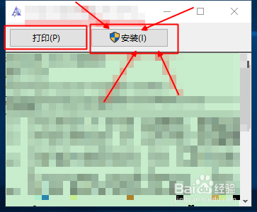 windows10怎么安装字体