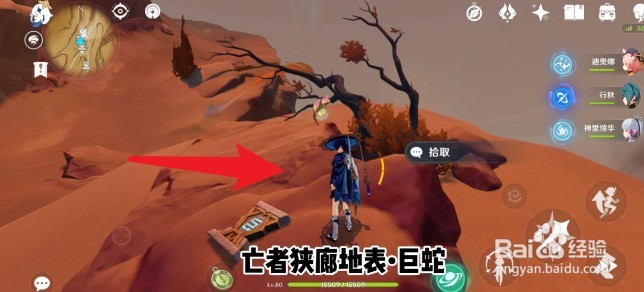 原神亡者狭廊地上圣章石攻略