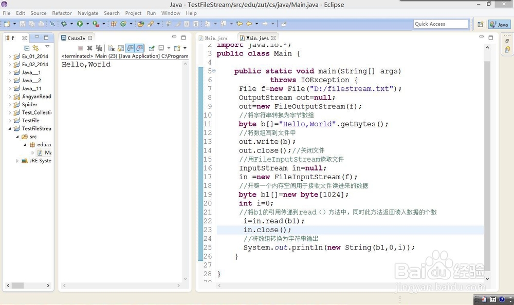Java高级[4]:输入输出流之字节流
