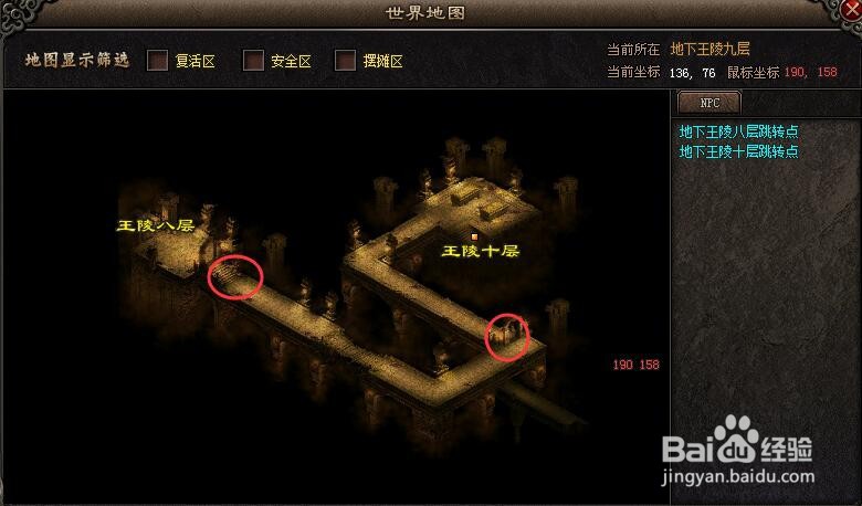 苍月神途:地下王陵攻略!(中)