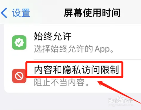 苹果手机无法下载软件怎么解决
