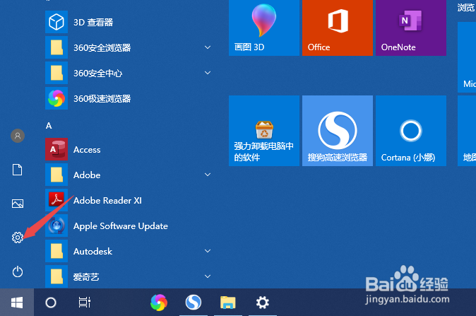 thinkpad如何开启任务栏中的触摸键盘