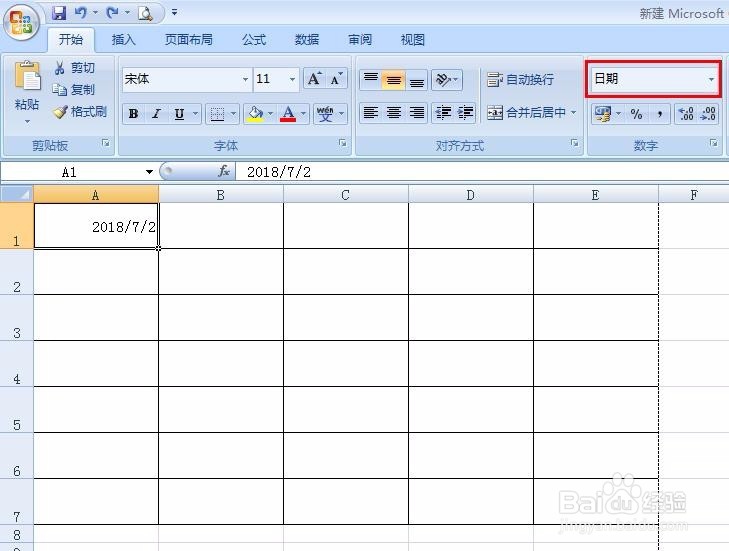 excel中日期格式设置