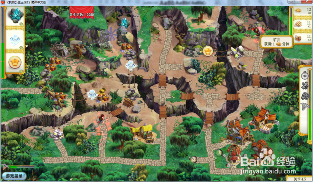 我的公主王国3—第四章4.5关攻略