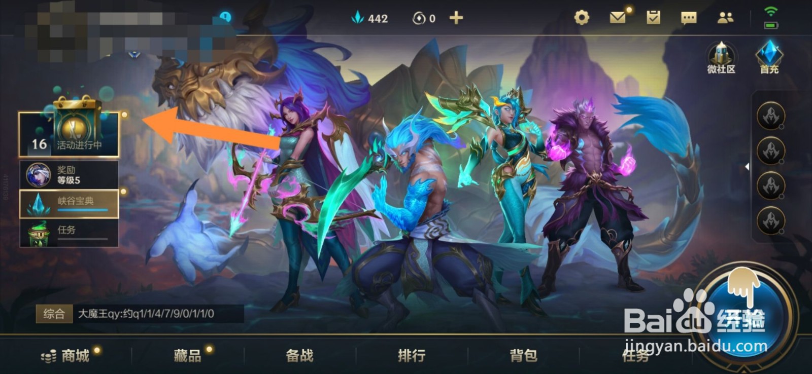 英雄联盟手游维迦姿态怎么获得