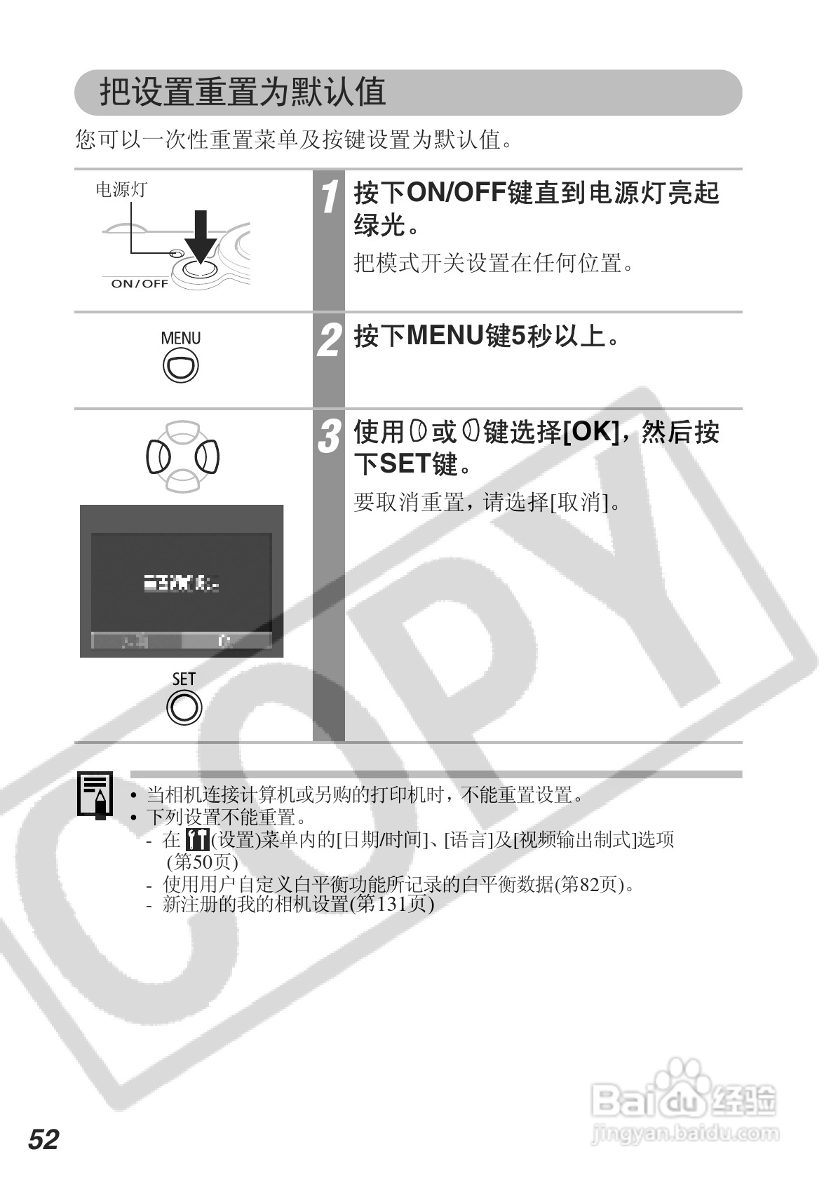 佳能DIGITAL IXUS 430数码相机使用说明书:[6]