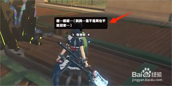 绝区零怎么寻回代理家长邦布任务?