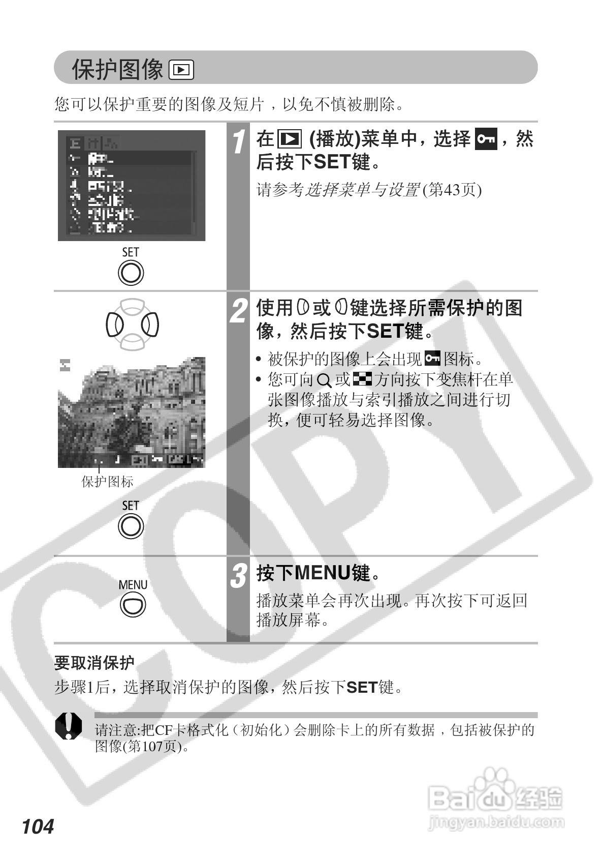 佳能DIGITAL IXUS 500数码相机使用说明书:[11]