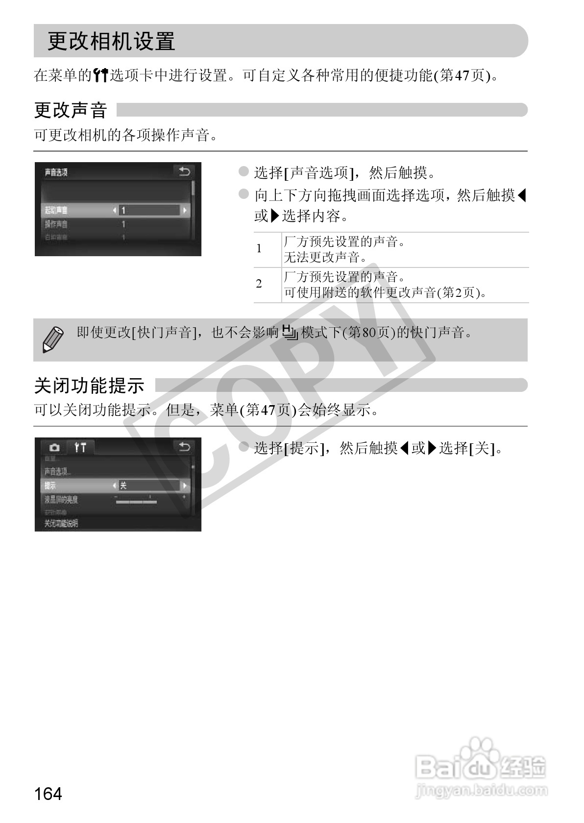 佳能DIGITAL IXUS 310 HS数码相机使用说明书:[17]