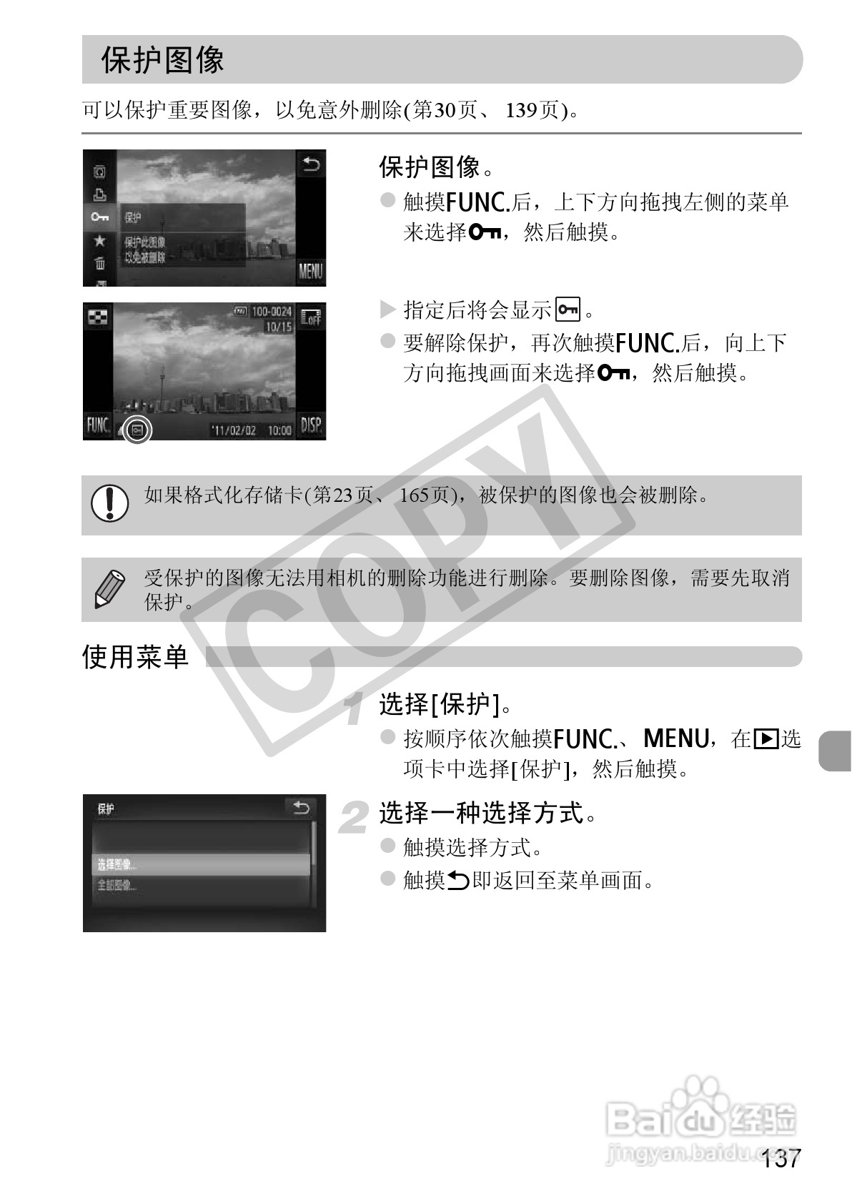 佳能DIGITAL IXUS 310 HS数码相机使用说明书:[14]
