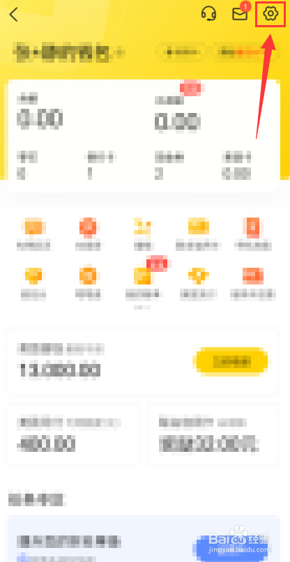 美团在哪里设置扣款顺序？