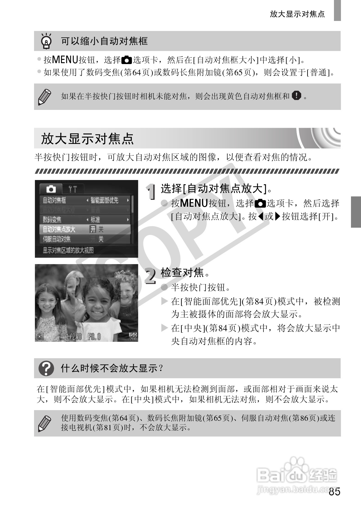 佳能DIGITAL IXUS 130数码相机使用说明书:[9]