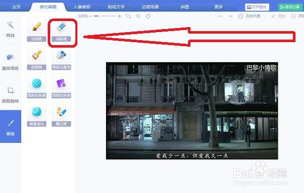 图片上的水印怎么去掉