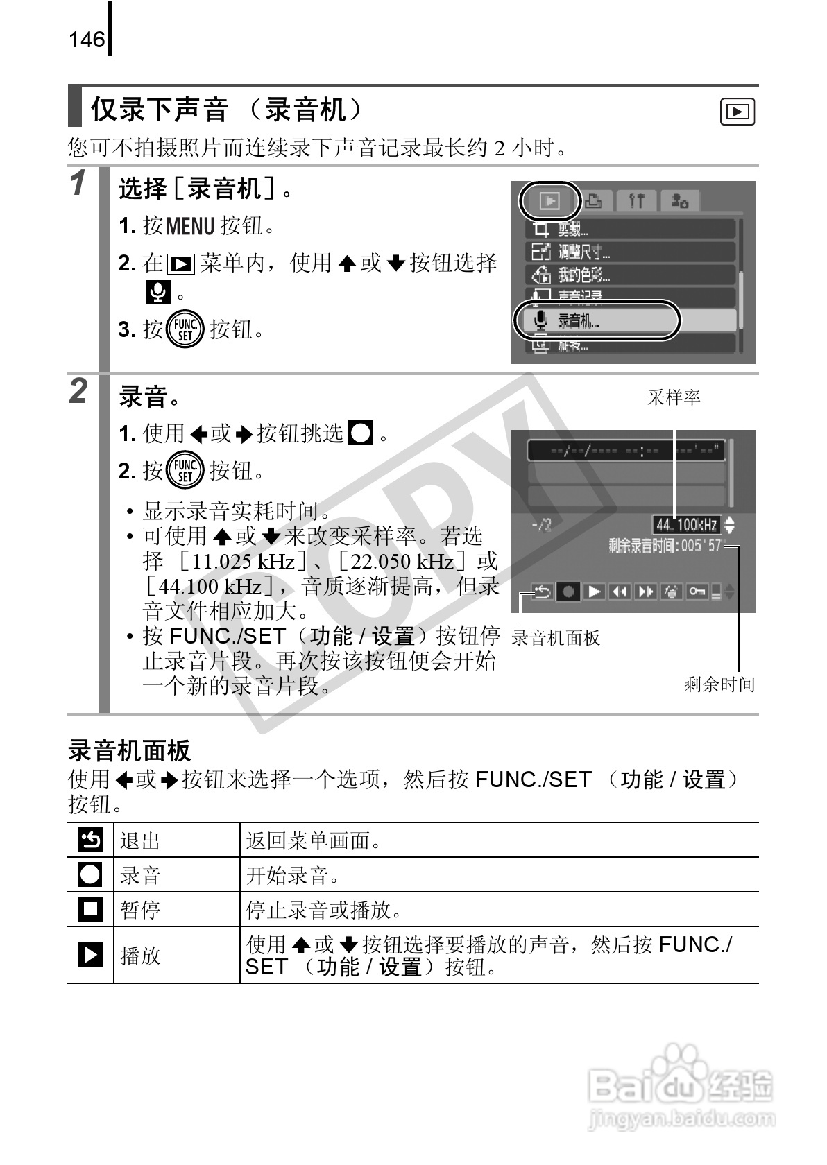 佳能DIGITAL IXUS 90 IS数码相机使用说明书:[15]