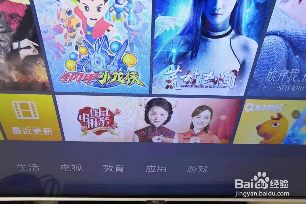 TCL电视怎么恢复出厂设置