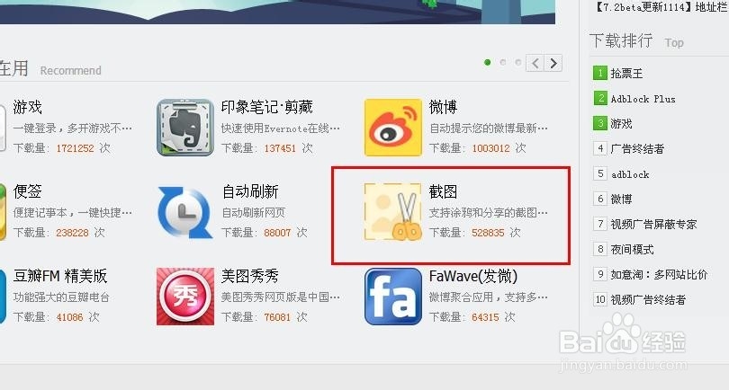 电脑怎么截图,电脑截图的方法