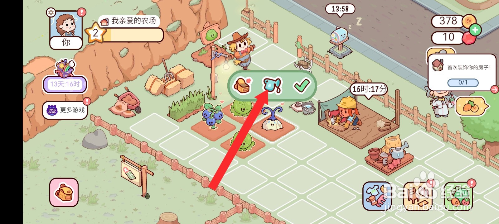 我亲爱的农场如何采摘混种洋葱