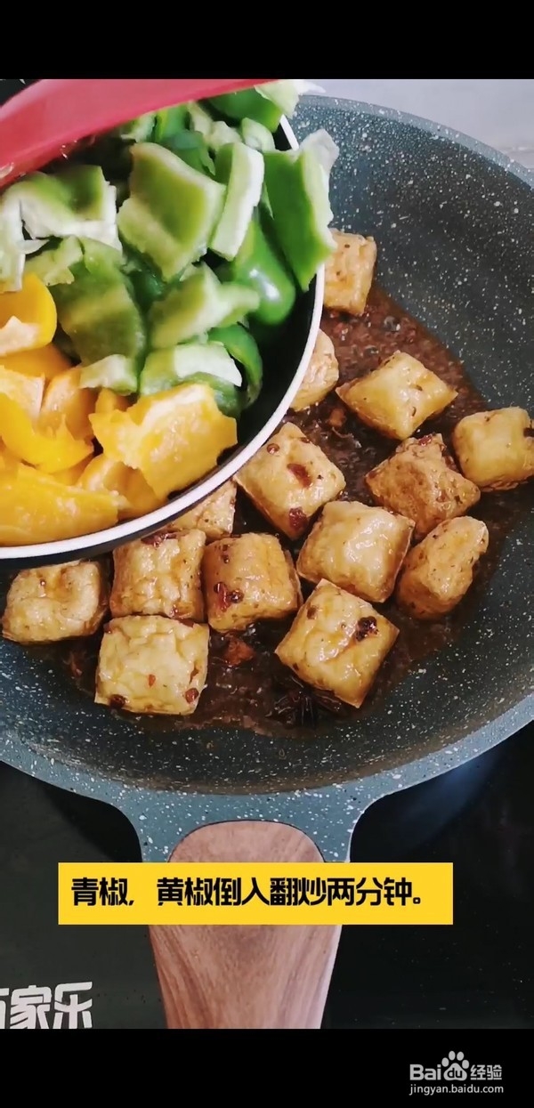 香辣石屏小豆腐的做法