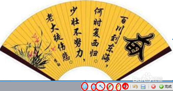 QQ截图全程操作技巧