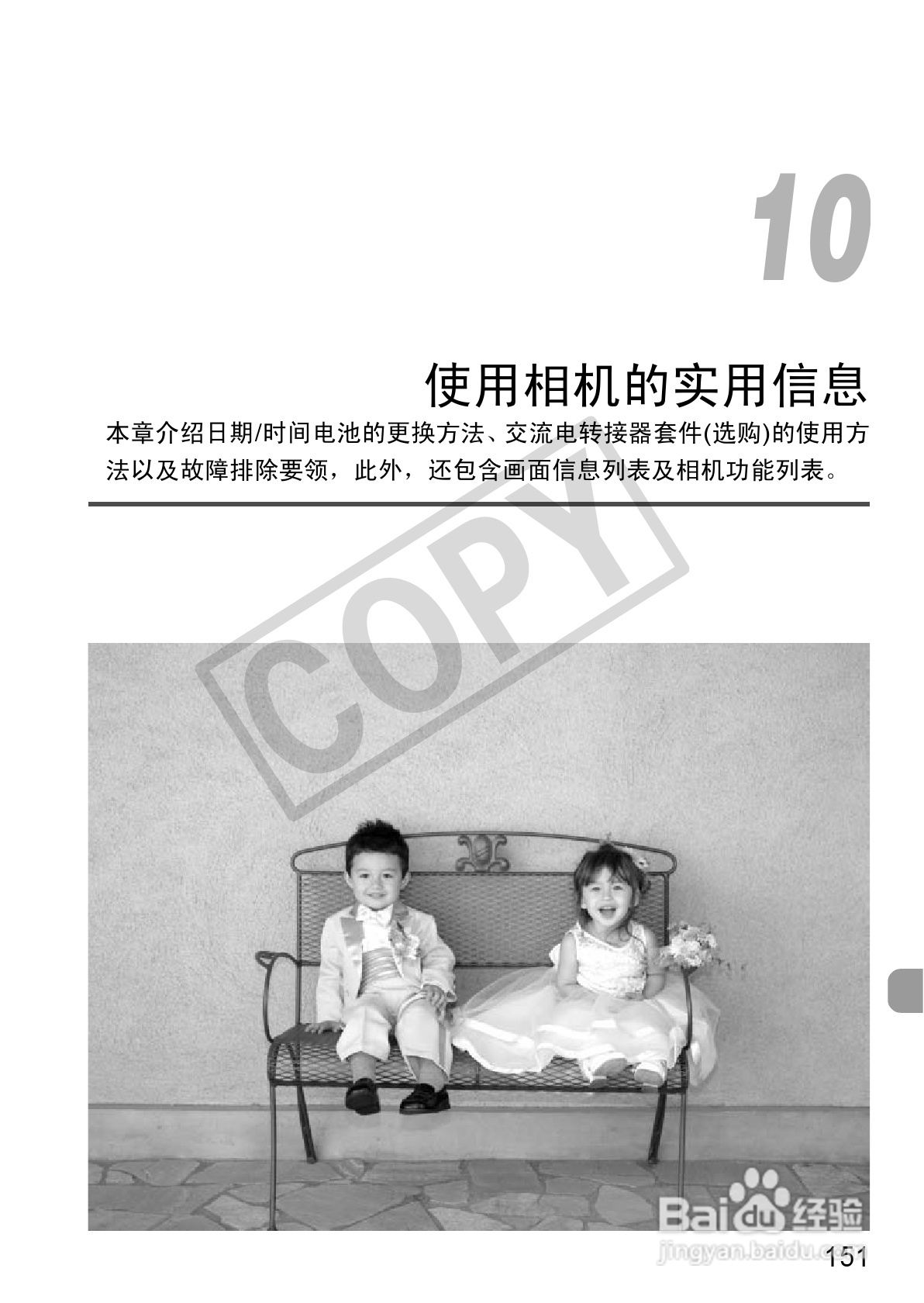 佳能PowerShot SX130 IS数码相机使用说明书:[16]