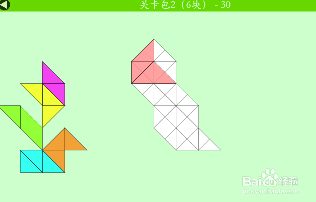 多连半方的关卡包2（6块）—30如何通过？