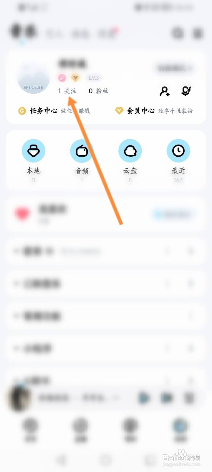 酷狗音乐怎么设置好友备注名