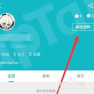 TapTap实名认证如何进行