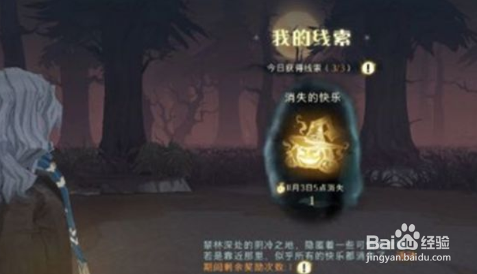 哈利波特魔法觉醒消失的快乐狼人怎么打