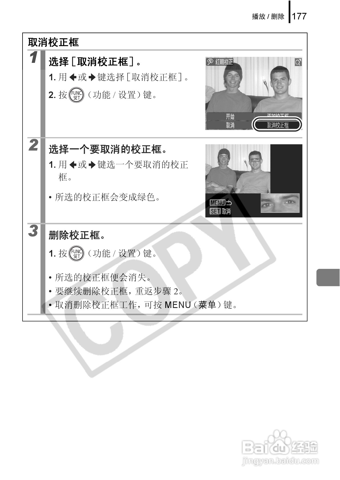 佳能PowerShot G9数码相机使用说明书:[18]