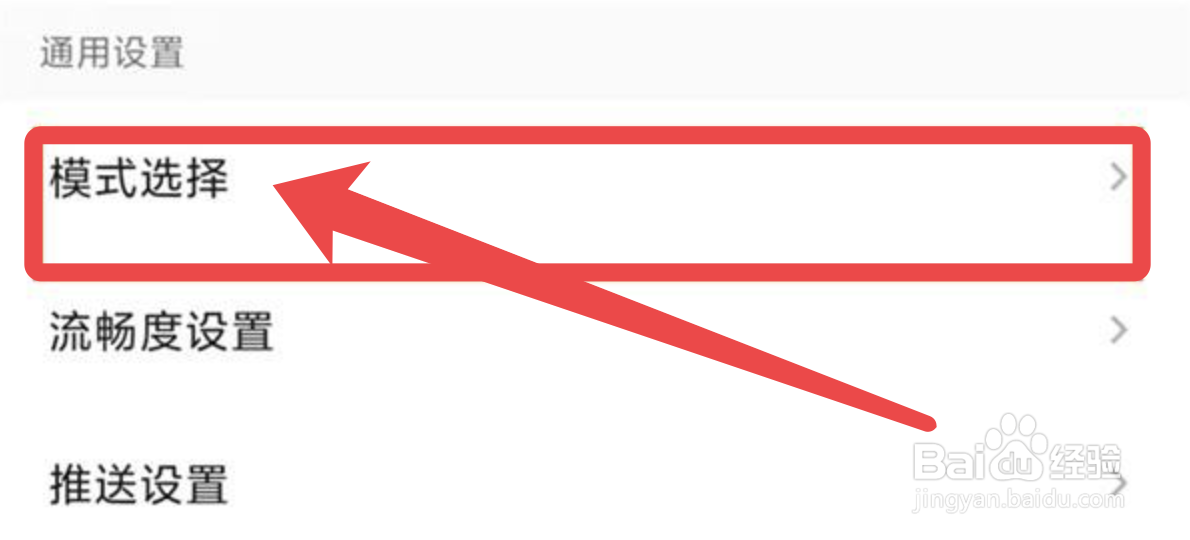 QQ音乐如何切换简洁模式