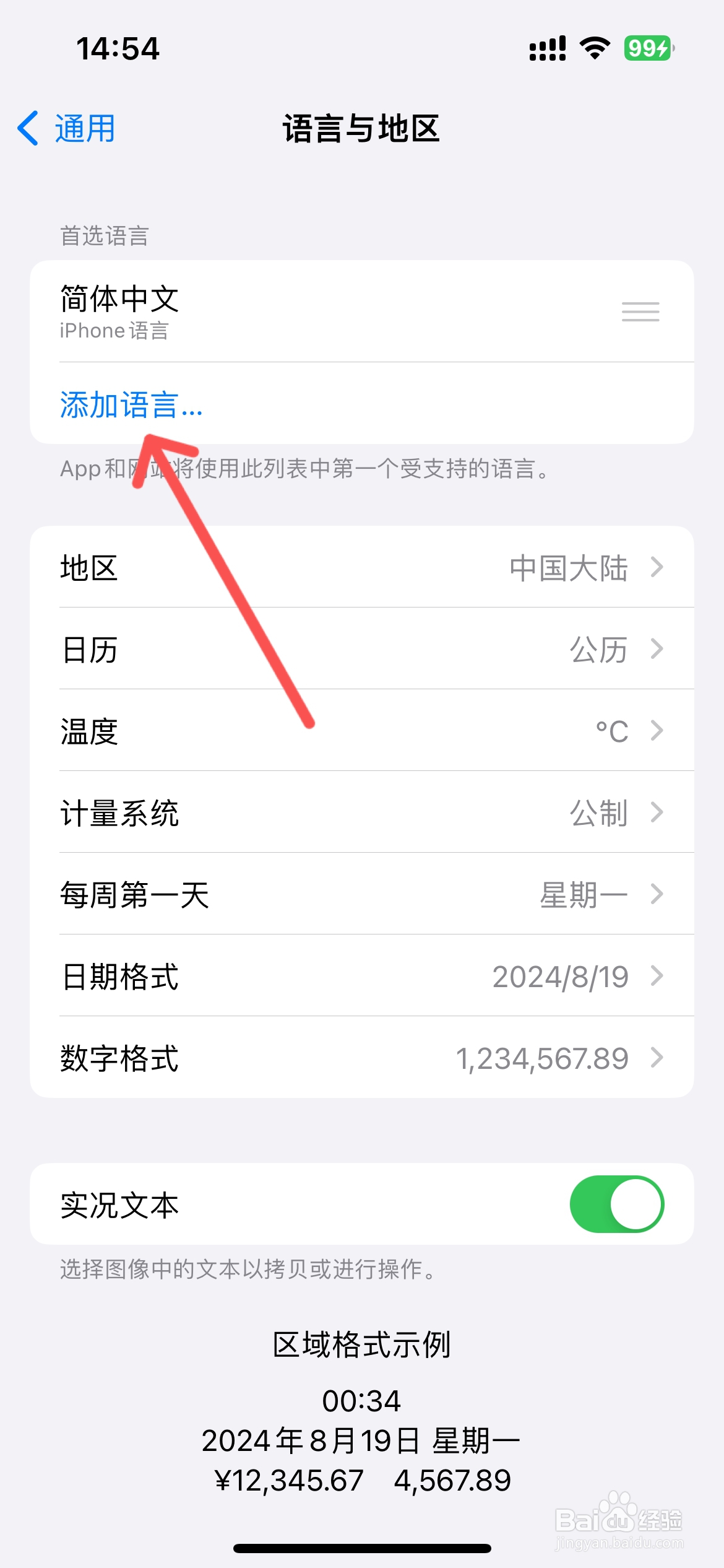 怎么将iphone语言改为英文