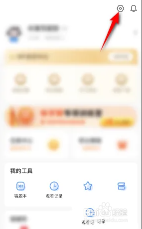 怎么给自己猿辅导账号设置密码