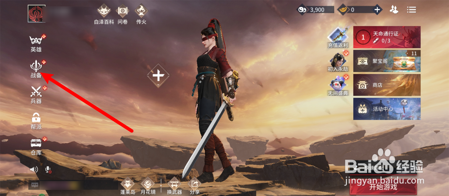 永劫无间手游怎么添加气泡表情包