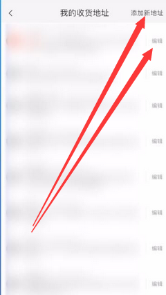 淘宝怎么修改收货地址