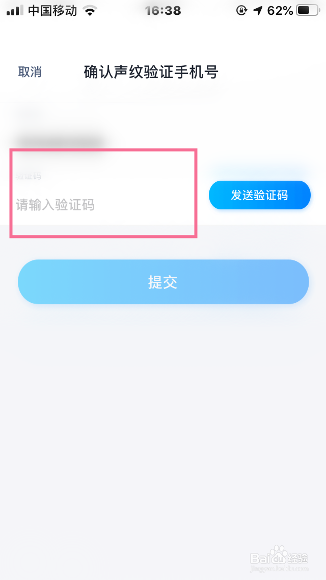 天猫精灵如何开启双重认证保护