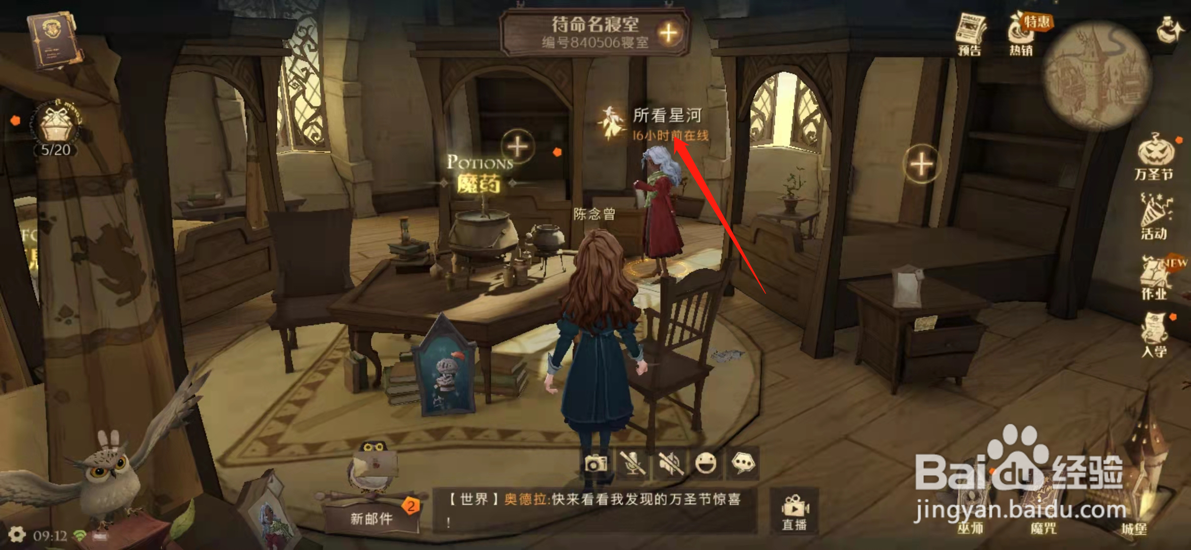 哈利波特魔法觉醒如何弹吉他