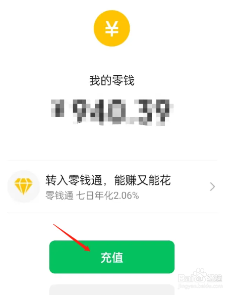银行卡上的钱怎么提现到微信