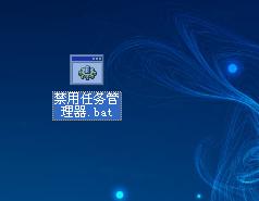 怎样禁用任务管理器