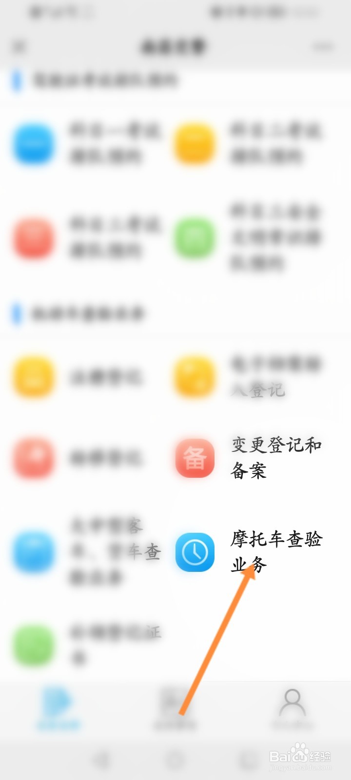 南昌交警怎么预约摩托车查验业务