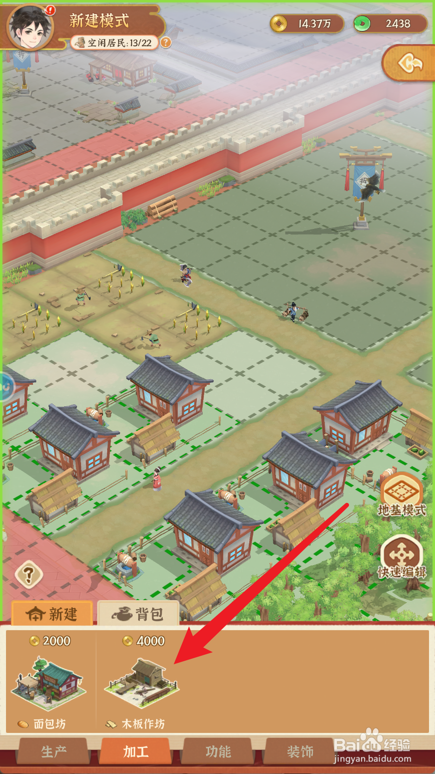 从前有条街怎么建造木板作坊