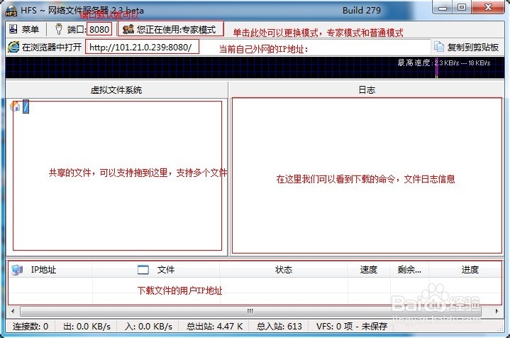 架设简单的网络文件下载服务器