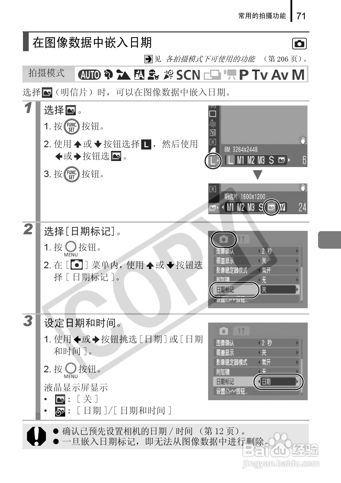 佳能PowerShot A720 IS数码相机使用说明书:[8]