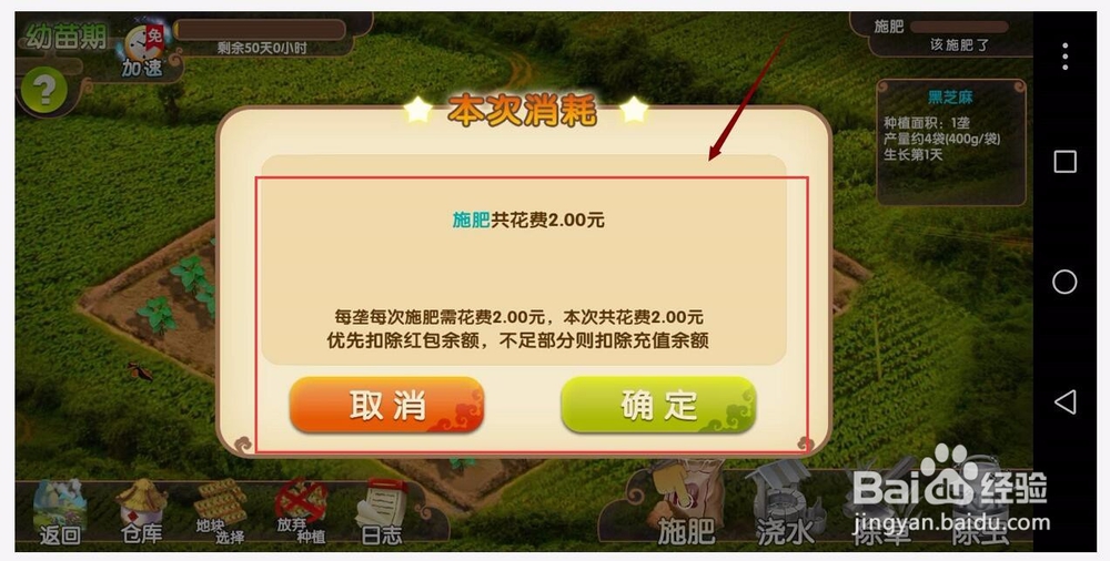 app乐园一乙农场免费种黑芝麻大豆种植水稻糯米