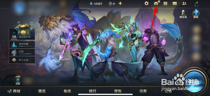 英雄联盟手游玩家安全公约怎么查看