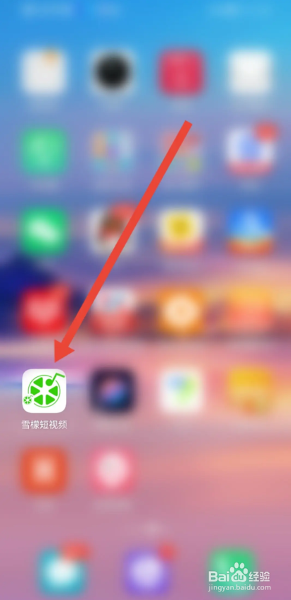 如何使用雪檬短视频APP设置收货地址
