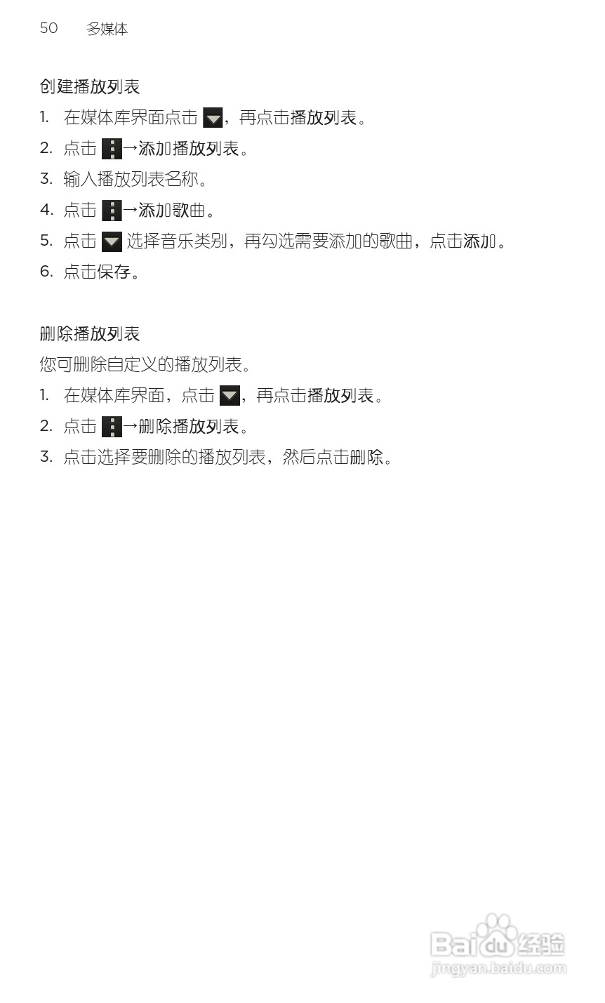 HTC 新渴望 V手机用户手册:[6]