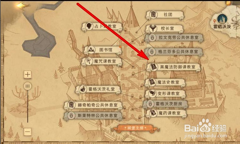 哈利波特魔法觉醒了如指掌的探险家拼图在哪寻找