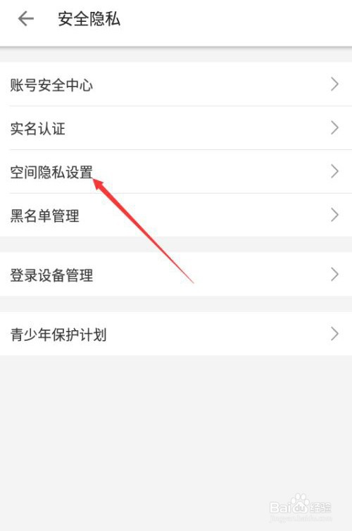 哔哩哔哩如何隐藏轻视频主页