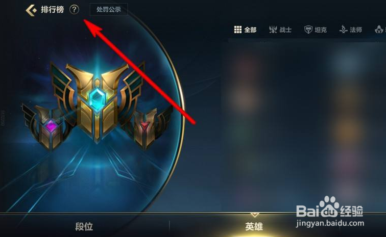 英雄联盟手游英雄排行攻略