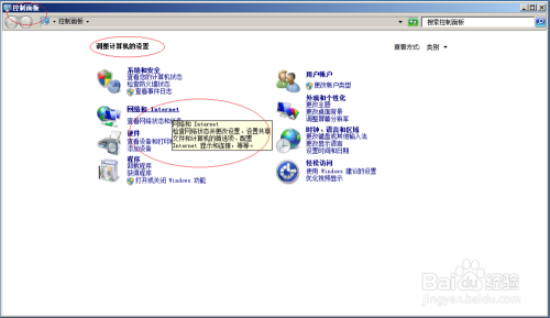 Windows server 2008 R2删除冗余WINS服务器地址